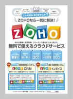 JMSK (JMSK)さんのクラウドサービスZohoの展示会用パネルデザイン制作への提案