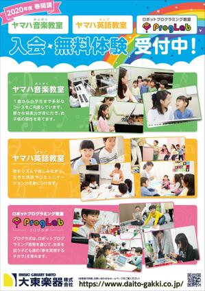 mi_design (mi_design)さんの子供の習い事教室のチラシデザイン（B4サイズ　片面）への提案