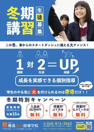 mue_design (mue9981)さんの小中学生がメインの個別指導塾のチラシへの提案