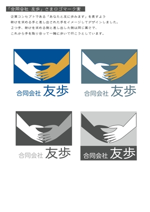 mohichiさんの会社のロゴ（心理カウンセリングサイトに使用）への提案