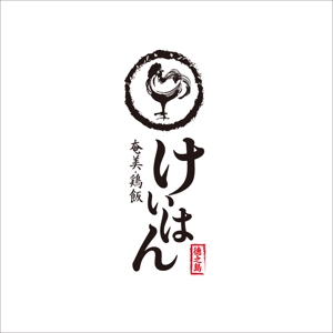 nobdesign (nobdesign)さんの奄美大島の郷土料理「鶏飯」のロゴへの提案