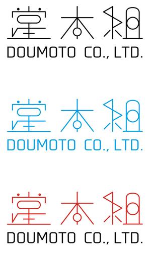 toiro-pro.com (KanNagashima)さんの(株)堂本組への提案