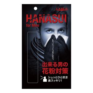 pippin (pippin)さんのＨＡＮＡＳＵＩ　for　Ｍｅｎ（男性専用花粉対策スプレー）への提案