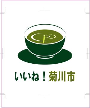 kikujiro (kiku211)さんの「いいね！菊川市」のロゴ作成への提案