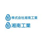 梅邑優子 ()さんの水道工事業者　株式会社　湘南工業のロゴへの提案
