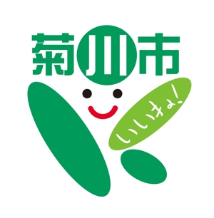 horieyutaka1 (horieyutaka1)さんの「いいね！菊川市」のロゴ作成への提案