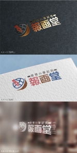 mogu ai (moguai)さんの筆記具販売店　『世界の筆記具 報画堂』のロゴへの提案