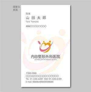 elimsenii design (house_1122)さんの整形外科医院で新規の名刺作成依頼への提案