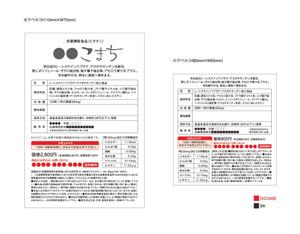 tokotokoさんの商品ラベルの文字・枠配置の変更 2への提案