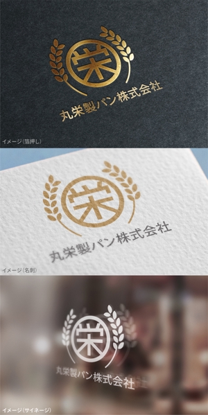 mogu ai (moguai)さんの丸栄製パン株式会社シンボルロゴマークへの提案