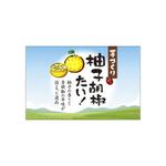 tosho-oza (tosho-oza)さんの柚子胡椒の瓶に貼るラベルへの提案