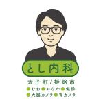 kaikonomayu (kaikonomayu)さんの内科クリニックの「とし内科・内視鏡内科クリニック」のロゴへの提案