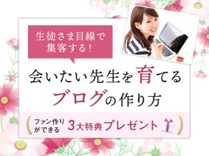Gururi_no_koto (Gururi_no_koto)さんのお花教室が行う集客セミナーランディングページのヘッダーデザインの仕事への提案