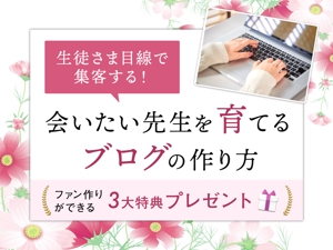 Gururi_no_koto (Gururi_no_koto)さんのお花教室が行う集客セミナーランディングページのヘッダーデザインの仕事への提案