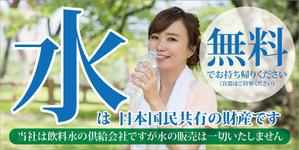 HMkobo (HMkobo)さんの水の無料供給の看板への提案