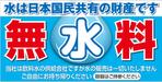 G-ing (G-ing)さんの水の無料供給の看板への提案