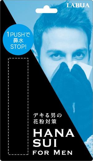 dosukenさんのＨＡＮＡＳＵＩ　for　Ｍｅｎ（男性専用花粉対策スプレー）への提案