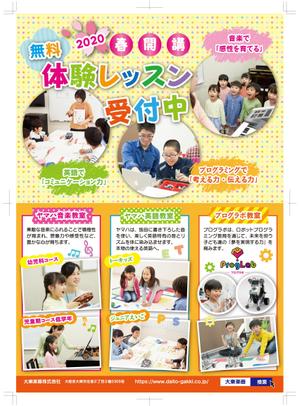 ニマル (Nimaru)さんの子供の習い事教室のチラシデザイン（B4サイズ　片面）への提案