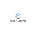 Okumachi (Okumachi)さんの水道工事業者　株式会社　湘南工業のロゴへの提案