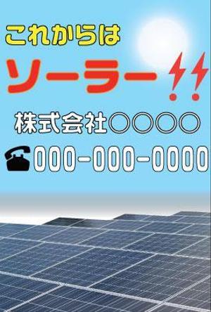 喜多 (dyda)さんの電気工事店の看板デザインへの提案