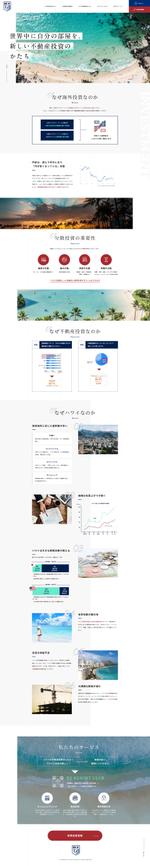 吉田唯 (grk0503)さんの会員制ハワイ不動産タイムシェアリングのWEBサイトデザインへの提案