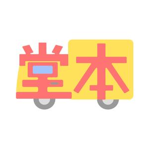 佐々木慶介 (keisuke_sasaki)さんの(株)堂本組への提案