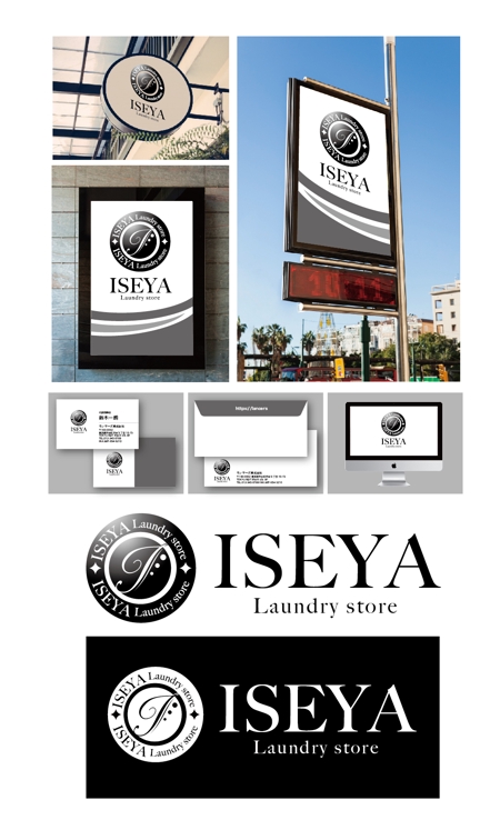 King_J (king_j)さんのクリーニング店舗【ISEYA】のロゴへの提案