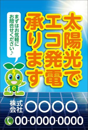 Mクリエイト (m_create)さんの電気工事店の看板デザインへの提案