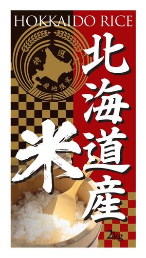 sasakid (sasakid)さんの北海道産米のラベルデザインへの提案