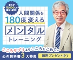 Chie Nagasawa (ChieNagasawa)さんの心理カウンセリング「こころサプリ」の無料コンテンツ提供バナーへの提案