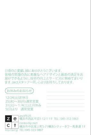 ななくろ (7cro)さんの2019年美容室のクリスマスDM（表・裏）への提案