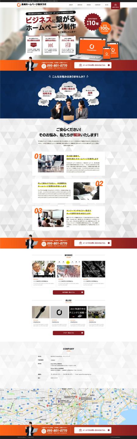 yu_shimomura (yu_shimomura)さんのWebサイト制作会社LPデザイン制作（aiで作成した元データあり）への提案