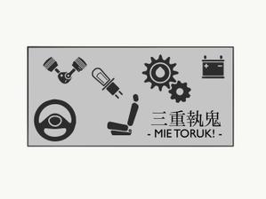 ogi_0919 (zuu_yuu)さんの４トントラック　アルミボディ(横面)のデザイン　三重執鬼株式会社（TORUK!）への提案