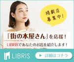 masa (c0408)さんの本屋検索ウェブサイトのバナー制作への提案