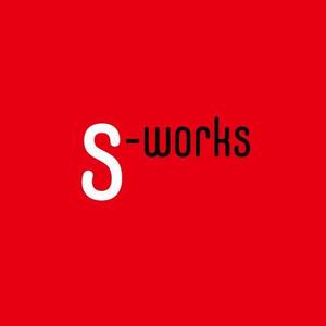 wawamae (wawamae)さんの物流業務システム「s-works」システムのロゴへの提案