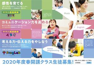 manabiya ()さんの子供の習い事教室のチラシデザイン（B4サイズ　片面）への提案