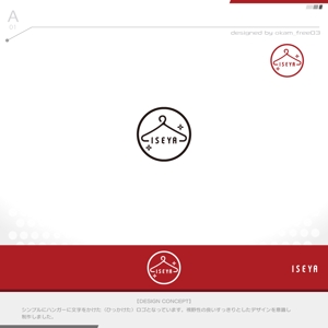 okam- (okam_free03)さんのクリーニング店舗【ISEYA】のロゴへの提案