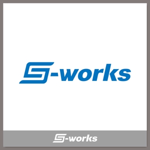 slash (slash_miyamoto)さんの物流業務システム「s-works」システムのロゴへの提案