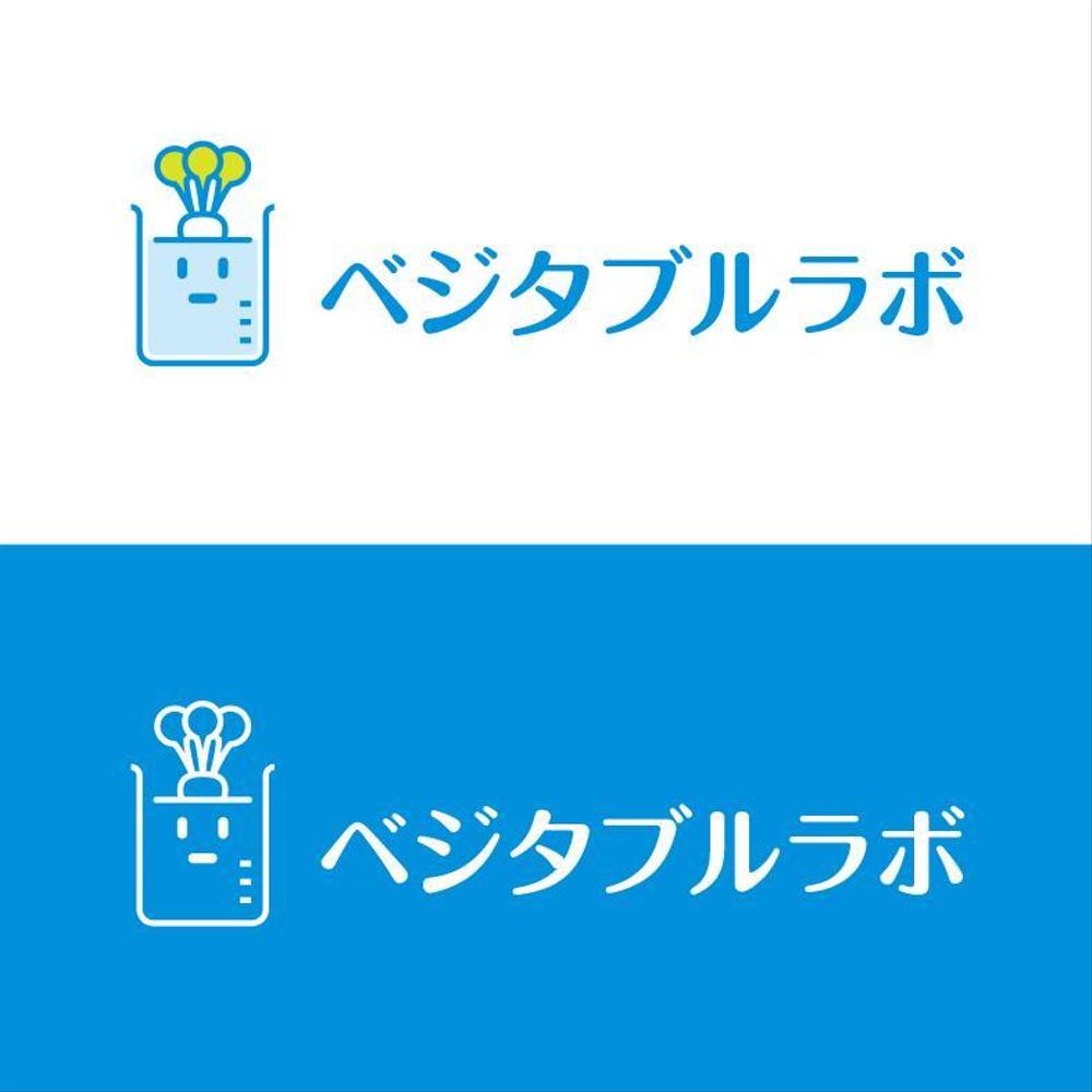 野菜生産会社　ベジタブルラボ株式会社のロゴ