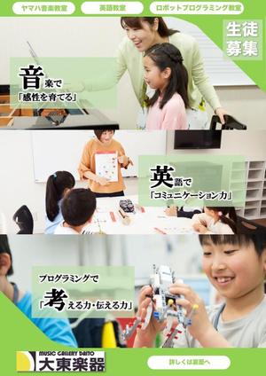 ARAYA_DESIGN (araya_5788)さんの子供の習い事教室のチラシデザイン（B4サイズ　片面）への提案