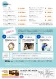 LIBRE様_B4_裏.jpg