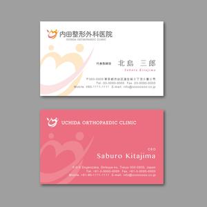 TYPOGRAPHIA (Typograph)さんの整形外科医院で新規の名刺作成依頼への提案