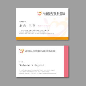 TYPOGRAPHIA (Typograph)さんの整形外科医院で新規の名刺作成依頼への提案
