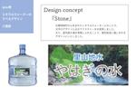 飯島 (emoaya122)さんの飲料水（ミネラルウォーター）のラベルデザインへの提案