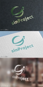 mogu ai (moguai)さんの世界一愛されるアプリ制作に取り組む「株式会社sinProject」のロゴへの提案