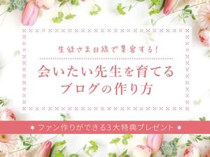 fumi886630 (fumi886630)さんのお花教室が行う集客セミナーランディングページのヘッダーデザインの仕事への提案