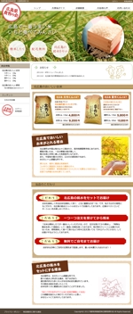 hand-a (otukimi_usagi)さんのお米販売のトップページへの提案
