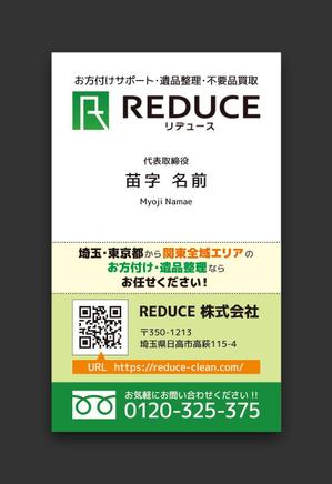 AD-Y (AD-Y)さんの遺品整理・整理業務の会社名刺の製作への提案