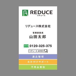 梅邑優子 ()さんの遺品整理・整理業務の会社名刺の製作への提案