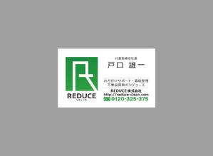 yuzuyuさんの遺品整理・整理業務の会社名刺の製作への提案